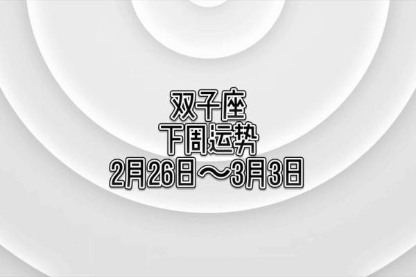双子座22日运势如何(双子21日运势如何)
