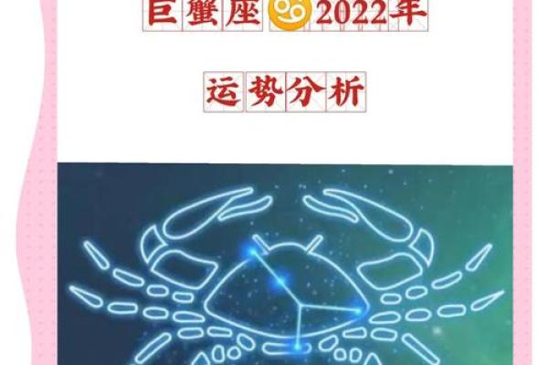 巨蟹座今日运势世纪算命网(巨蟹座最近的运势如何)