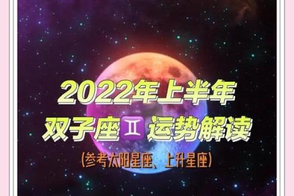 2022年双子座女运势(双子座2021年运势完整版女) 2022年双子座女运势(双子座2021年运势完整版女)