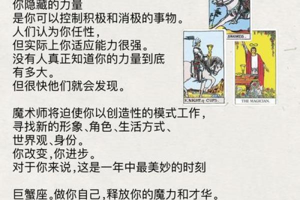 塔罗巨蟹座11月感情运势(巨蟹十一月塔罗) 塔罗巨蟹座11月感情运势(巨蟹十一月塔罗)