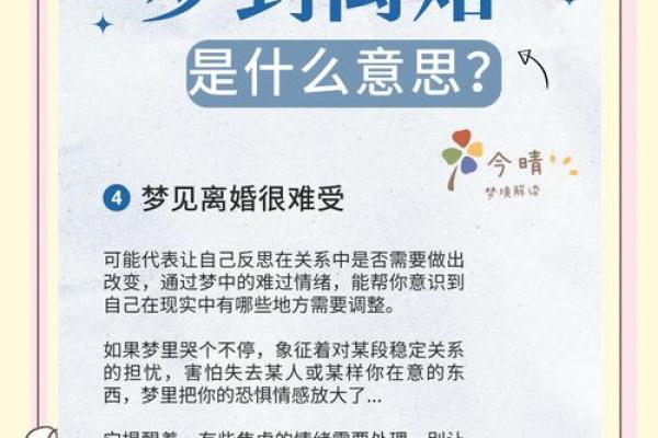 梦见和男朋友分手(梦见和男朋友分手哭醒了是啥意思)