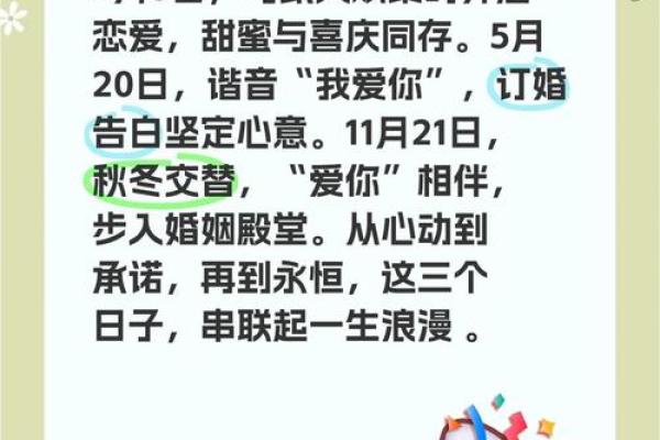2025结婚吉日优选(2025年几月结婚最好的时间)