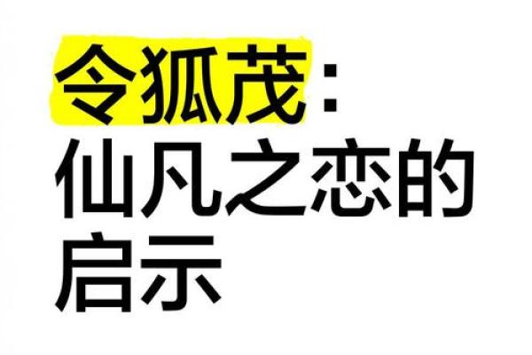 令狐名字大全男孩儿的(令狐名字大全女孩儿的)