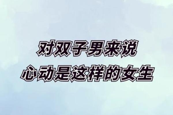 双子座男的初恋(双子男 初恋) 双子座男的初恋(双子男 初恋)