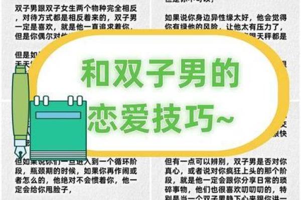 双子座男的初恋(双子男 初恋) 双子座男的初恋(双子男 初恋)