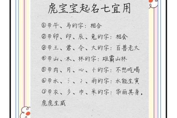 安姓起名字大全男孩(安姓起名字大全男孩虎宝宝)