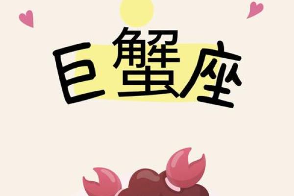 男巨蟹座今日运势查询(巨蟹座男生今日运势运程)