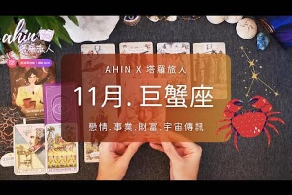 4月11日的巨蟹座(2021年4月1日巨蟹座运势) 4月11日的巨蟹座(2021年4月1日巨蟹座运势)