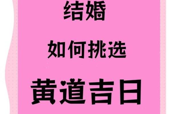 6月27日结婚吉日不吉日 6月27日结婚吉日不吉日