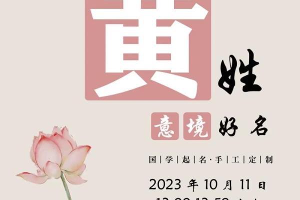 黄氏女孩取名字大全(黄氏女孩取名字大全两个字)