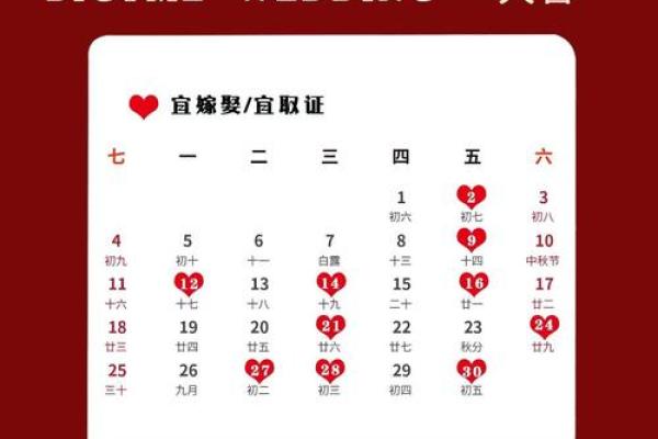 12月领证结婚吉日查询(12月领证结婚吉日查询表)