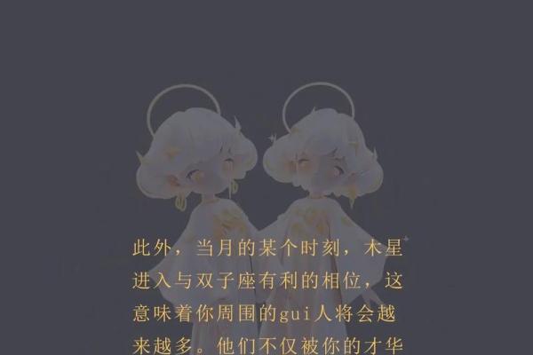 双子座三月爱情运势(双子3月爱情运势) 双子座三月爱情运势(双子3月爱情运势)