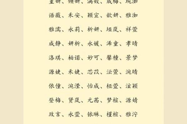 好听的女孩名字有内涵(女孩子好听有内涵的名字)