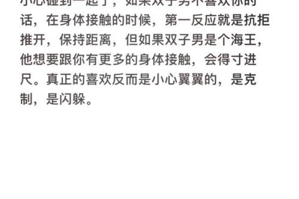 双子座男吊着你的表现(双子男吊你胃口) 双子座男吊着你的表现(双子男吊你胃口)
