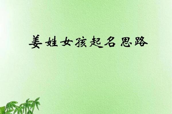 姜姓取名字大全男孩(姜姓男孩名字霸气点的2015年)