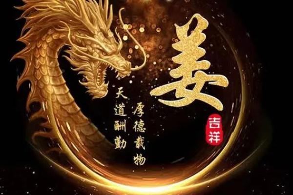 姜姓取名字大全男孩(姜姓男孩名字霸气点的2015年)