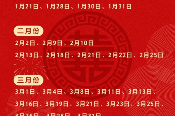 24年没有结婚吉日吗