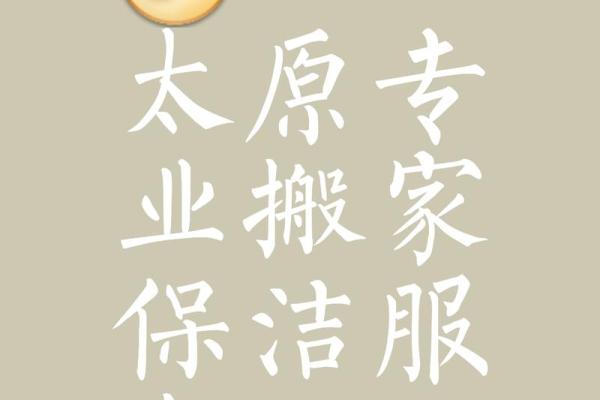 大气的清洁公司名字(大气的清洁公司名字三个字)