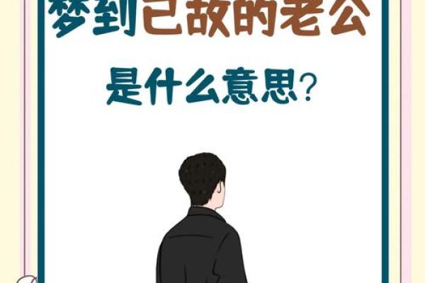 梦到前男友(梦到前男友是什么意思)