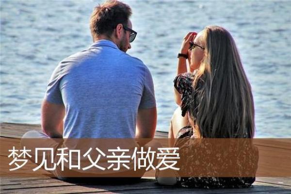 已婚女人梦到和别的男人睡觉(已婚女人梦到和别的男人睡觉是什么意思原版周公解梦)