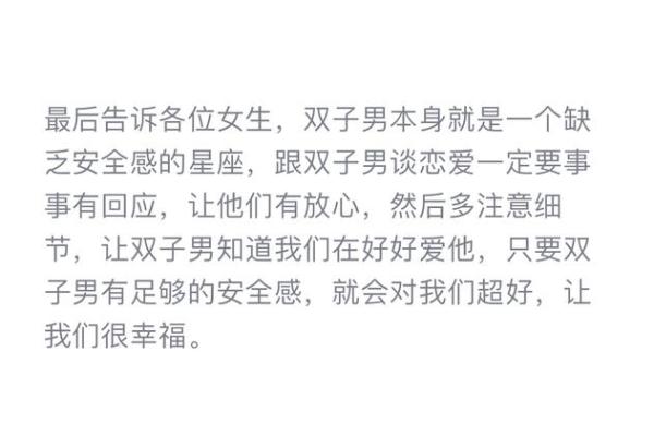 双子座男生小气(双子男耍小脾气)
