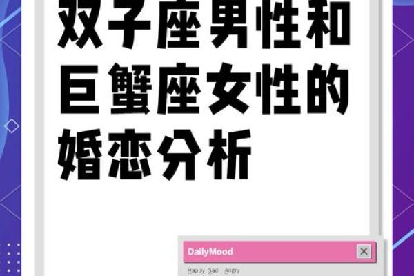 巨蟹座和巨蟹座的配对指数是多少(巨蟹座跟双子座匹配指数) 巨蟹座和巨蟹座的配对指数是多少(巨蟹座跟双子座匹配指数)