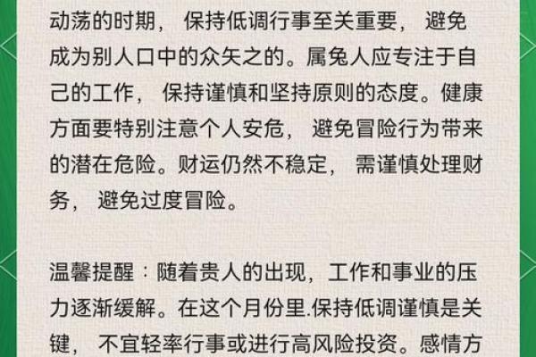 2025年3月份属兔适合安门吉日一览表_2025年属兔几月出生最好(2025年兔年不宜生子的属相)