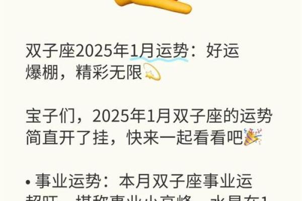 66年双子座女今天财运如何(2025年双子座今日运势)