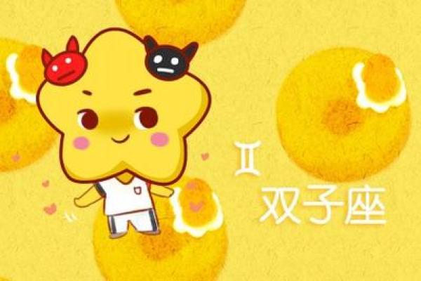 羊年双子座2023年运程如何(2021年属羊双子座)