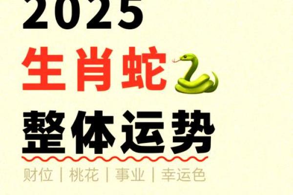 2025年属蛇适合理发的日子
