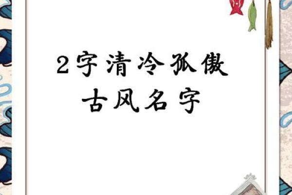 名字大全女孩两个字(名字大全女孩两个字古风)
