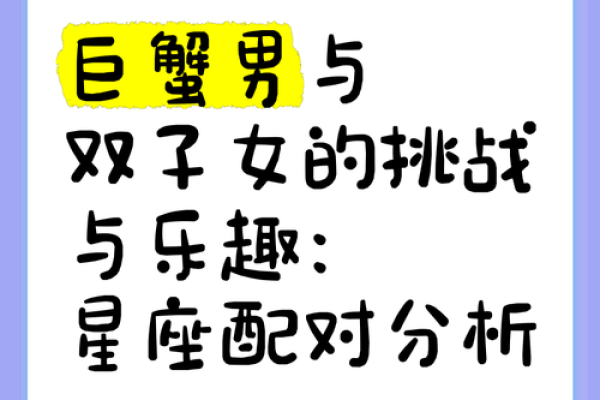 双子座 巨蟹座(双子座 巨蟹座 优缺点)