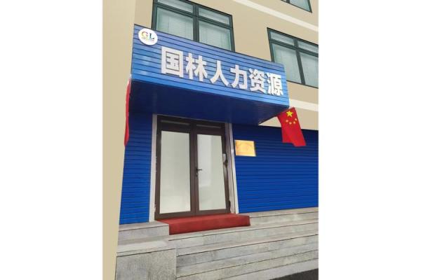 人力公司取名字(好听的人力公司名字)