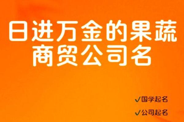 公司商贸名字(公司商贸名字大全)