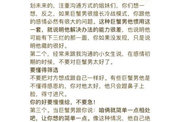 巨蟹座爱情观 男(巨蟹座的爱情观是什么) 巨蟹座爱情观 男(巨蟹座的爱情观是什么)
