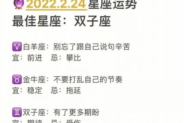 双子座今日运势 查询(双子座今日运势查询结果)