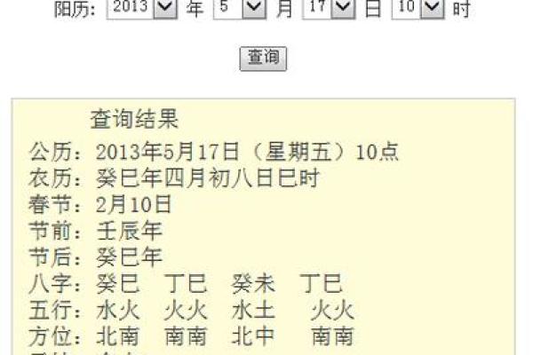 生辰八字测姓名(生辰八字测试名字)