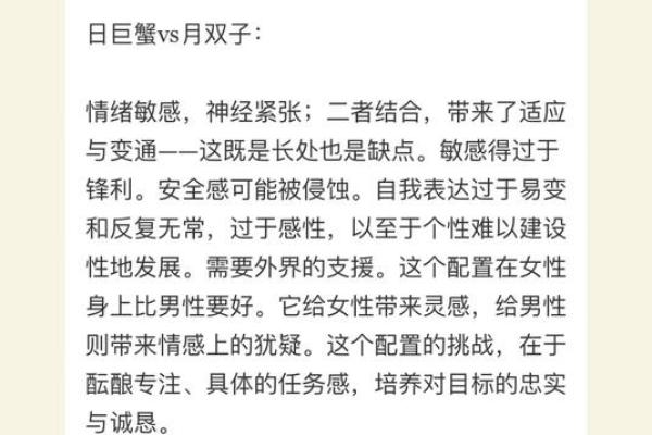 巨蟹座双子座(巨蟹座双子座朋友)