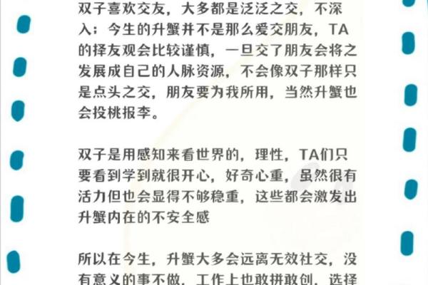 巨蟹座双子座(巨蟹座双子座朋友)