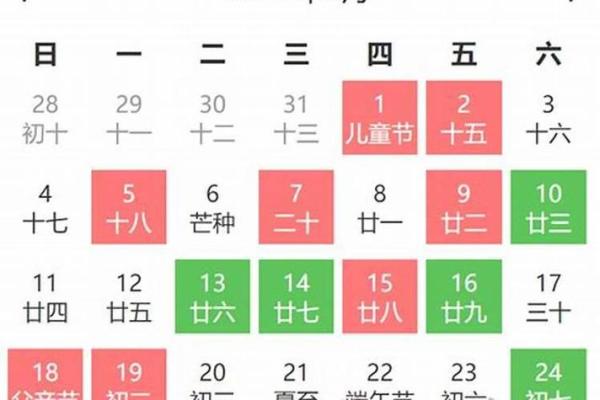 6月吉日是哪天结婚