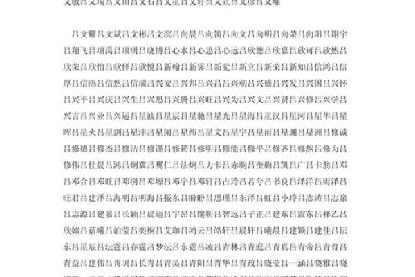 吕起名字女孩三个字(吕取名字大全女孩)