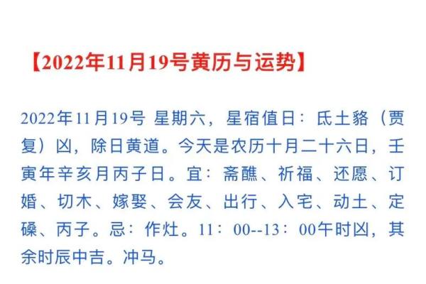 11月19号结婚吉日(2022年11月19日结婚)