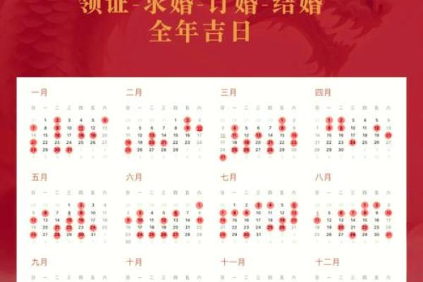 11月领证吉日查询(11月领证吉日查询时间)