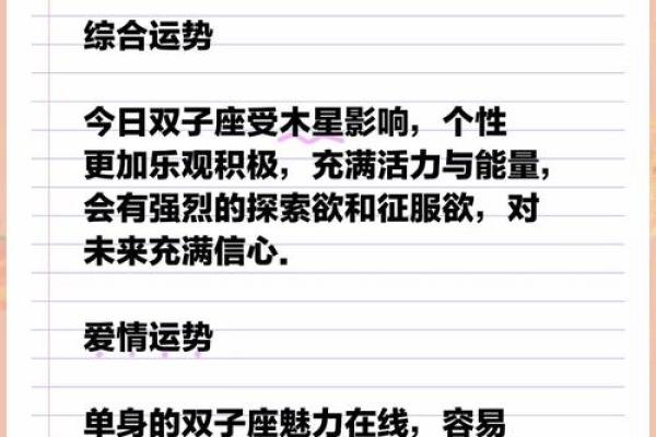 属马的双子座2024年运势(属马双子座2021) 属马的双子座2024年运势(属马双子座2021)