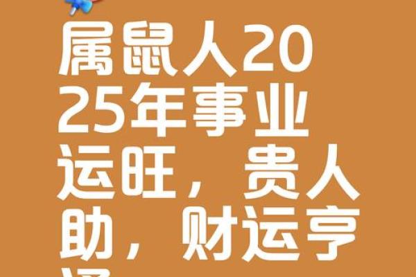 2025年属鼠理发黄道吉日(属鼠2022年吉星)