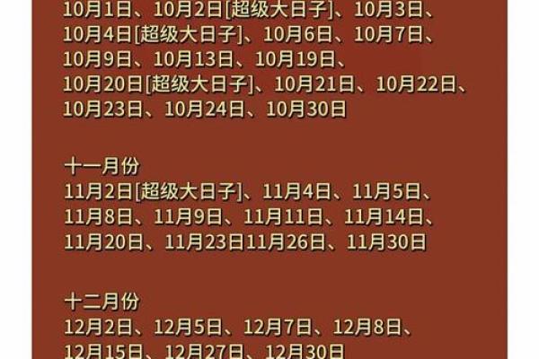 3月28日结婚吉日