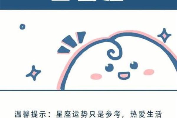 星运查询今日运势巨蟹座(十二星座巨蟹座今日运势)