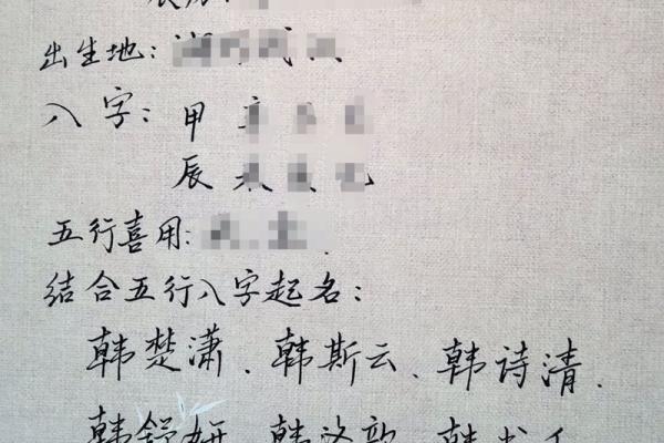 韩姓起名字女孩大全(韩姓起名字女孩大全三个字)