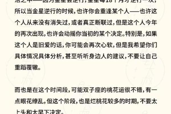 双子座今年的星座运势(双子座今年的星座运势是什么) 双子座今年的星座运势(双子座今年的星座运势是什么)