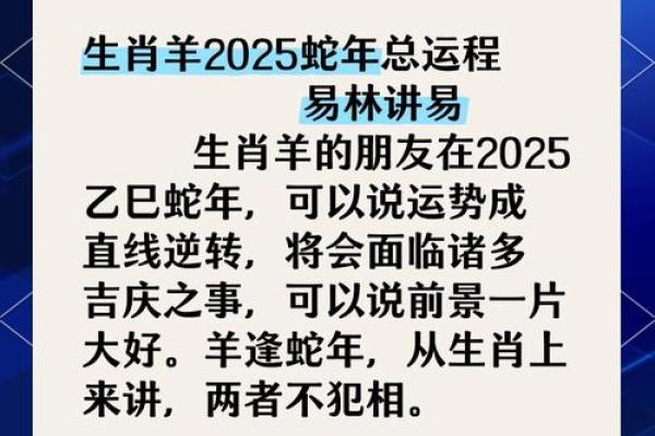 2025领证黄道吉日属羊(2021属羊领证的好日子)